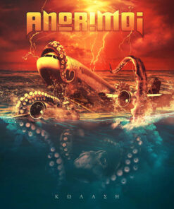 ANORIMOI Κωλαση LP BLACK VINYL