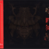 IRON MAIDEN Senjutsu LIMITED BOXset