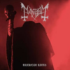 MAYHEM Daemonic Rites DIGIPACK CD